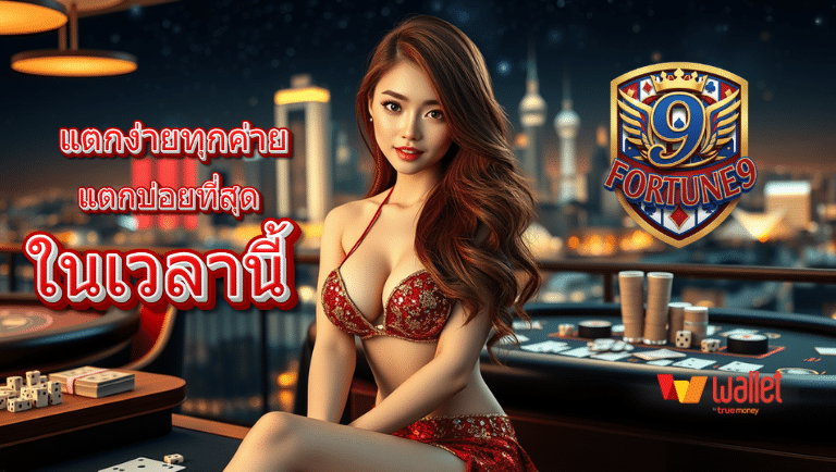 fortune9 slot